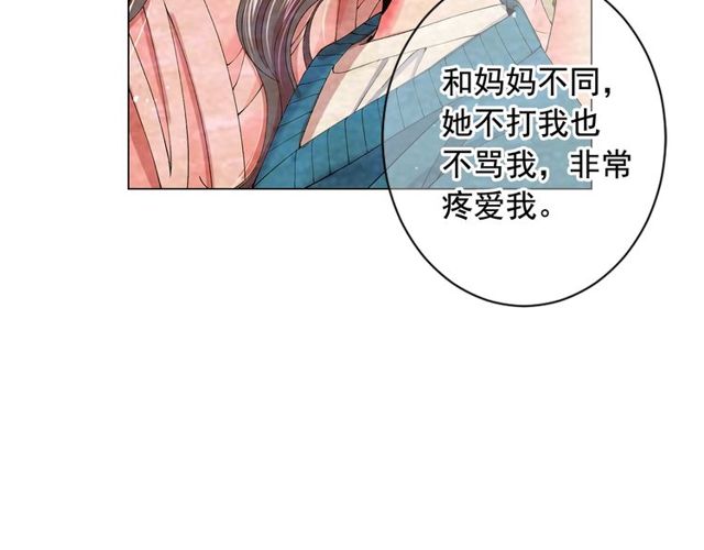 名花無草——《名花有草》續篇 - 第19話 信仰之傷(2/4) - 4