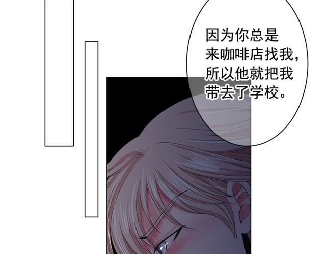 名花無草——《名花有草》續篇 - 第21話 投喂(3/4) - 7