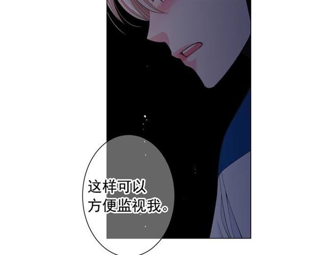 名花無草——《名花有草》續篇 - 第21話 投喂(3/4) - 8