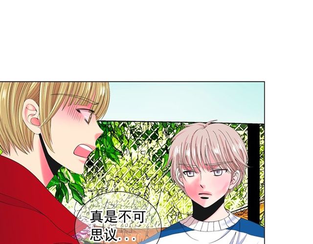 名花無草——《名花有草》續篇 - 第21話 投喂(3/4) - 3