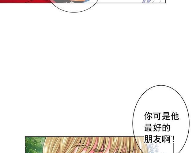 名花無草——《名花有草》續篇 - 第21話 投喂(3/4) - 4