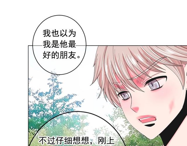 名花無草——《名花有草》續篇 - 第21話 投喂(3/4) - 6