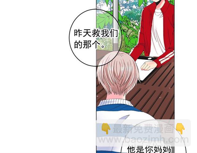 名花無草——《名花有草》續篇 - 第21話 投喂(1/4) - 4