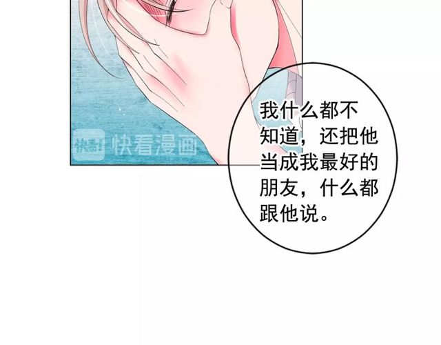 名花無草——《名花有草》續篇 - 第21話 投喂(3/4) - 8