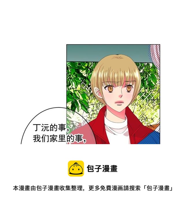 名花無草——《名花有草》續篇 - 第21話 投喂(3/4) - 1