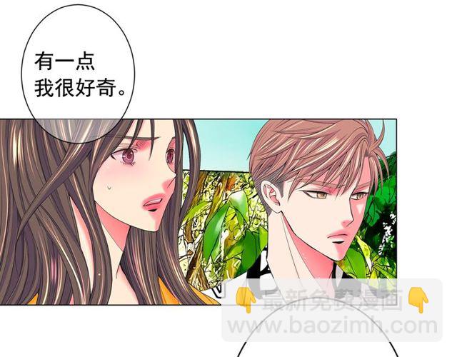 名花無草——《名花有草》續篇 - 第21話 投喂(3/4) - 3