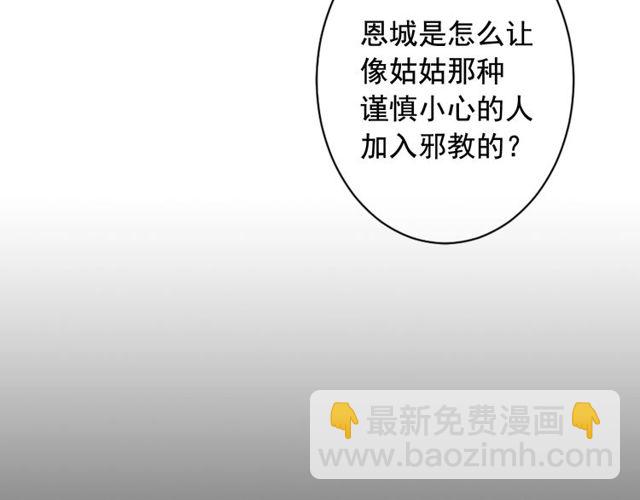 名花無草——《名花有草》續篇 - 第21話 投喂(3/4) - 4