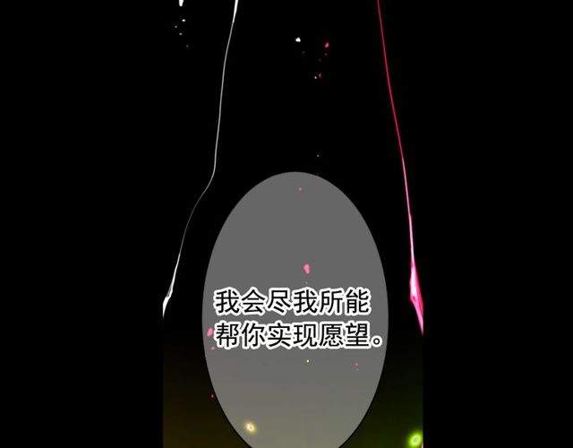 名花無草——《名花有草》續篇 - 第21話 投喂(3/4) - 3