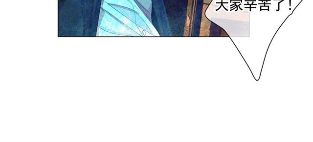 名花無草——《名花有草》續篇 - 第21話 投喂(3/4) - 8