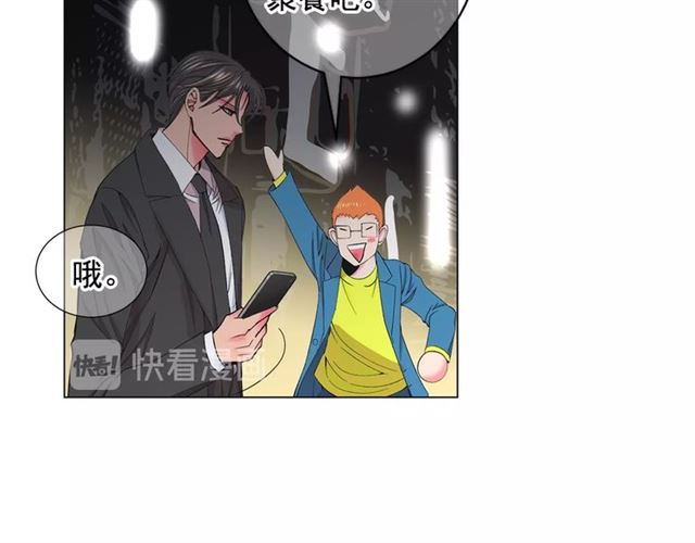 名花無草——《名花有草》續篇 - 第21話 投喂(3/4) - 2