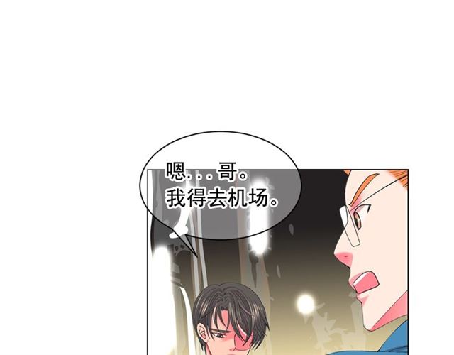 名花無草——《名花有草》續篇 - 第21話 投喂(3/4) - 3