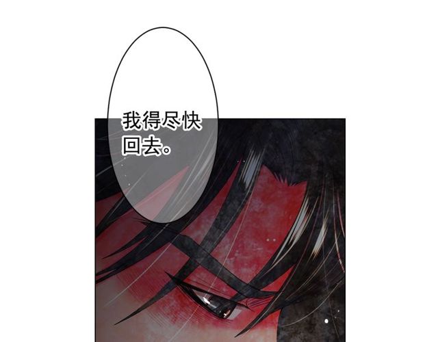 名花無草——《名花有草》續篇 - 第21話 投喂(3/4) - 5