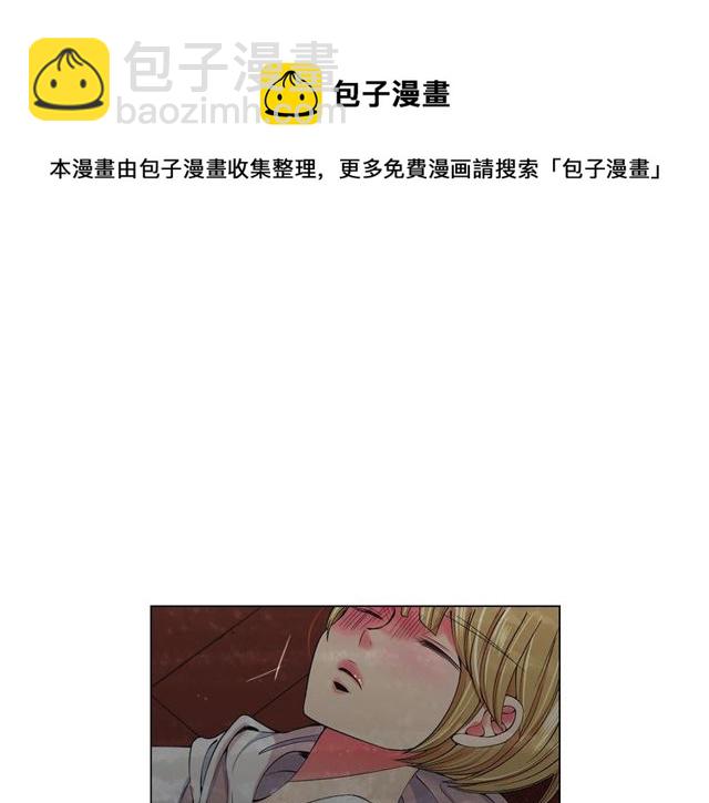 名花無草——《名花有草》續篇 - 第21話 投喂(4/4) - 5