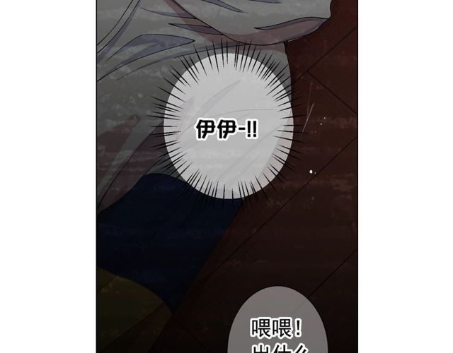 名花無草——《名花有草》續篇 - 第21話 投喂(4/4) - 1