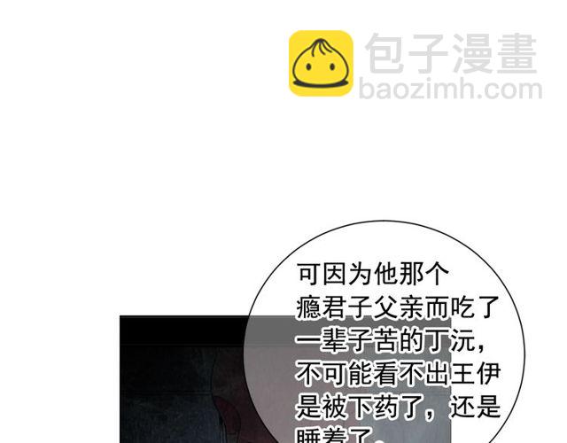 名花無草——《名花有草》續篇 - 第21話 投喂(4/4) - 2