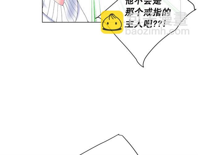 名花無草——《名花有草》續篇 - 第21話 投喂(1/4) - 8