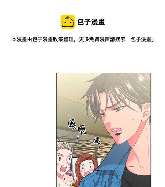 名花無草——《名花有草》續篇 - 第21話 投喂(4/4) - 5