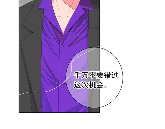 名花無草——《名花有草》續篇 - 第21話 投喂(4/4) - 3