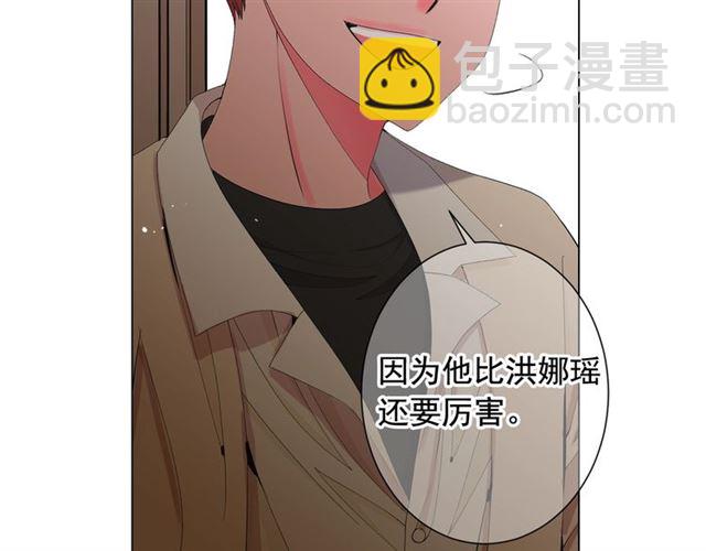 名花無草——《名花有草》續篇 - 第21話 投喂(4/4) - 5