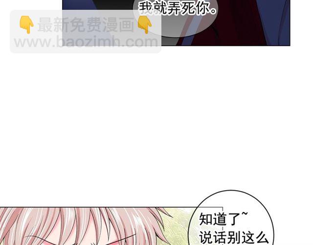 名花無草——《名花有草》續篇 - 第21話 投喂(1/4) - 8