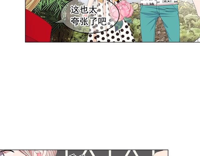 名花無草——《名花有草》續篇 - 第21話 投喂(1/4) - 3