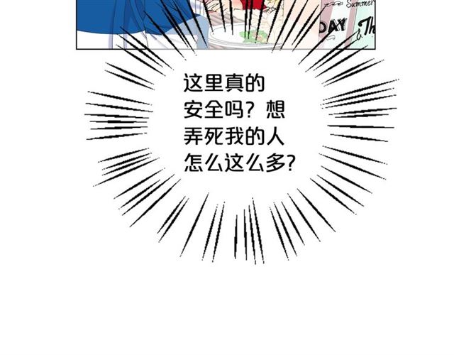 名花無草——《名花有草》續篇 - 第21話 投喂(1/4) - 4