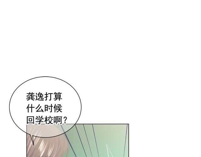 名花無草——《名花有草》續篇 - 第21話 投喂(1/4) - 5