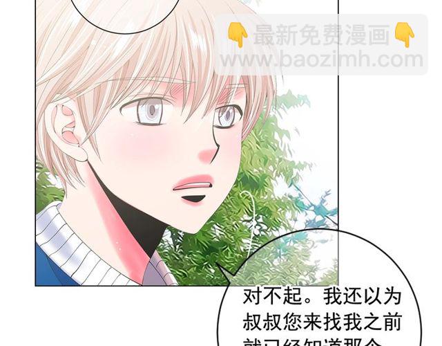 名花無草——《名花有草》續篇 - 第21話 投喂(1/4) - 7