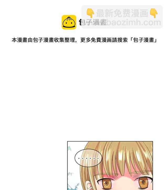 名花無草——《名花有草》續篇 - 第21話 投喂(2/4) - 5