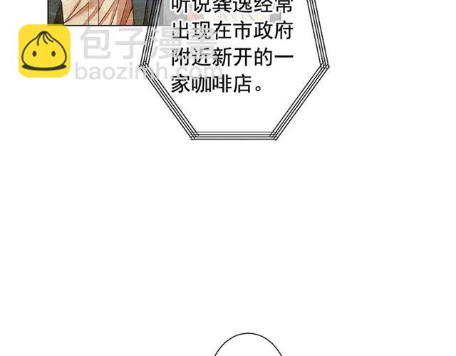 名花無草——《名花有草》續篇 - 第21話 投喂(2/4) - 8