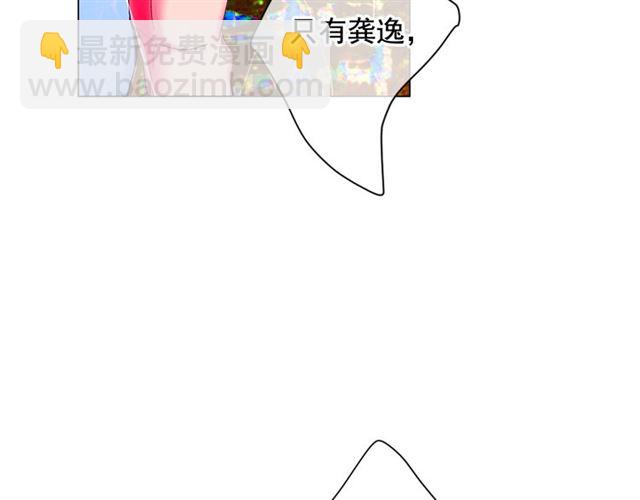 名花無草——《名花有草》續篇 - 第21話 投喂(2/4) - 2