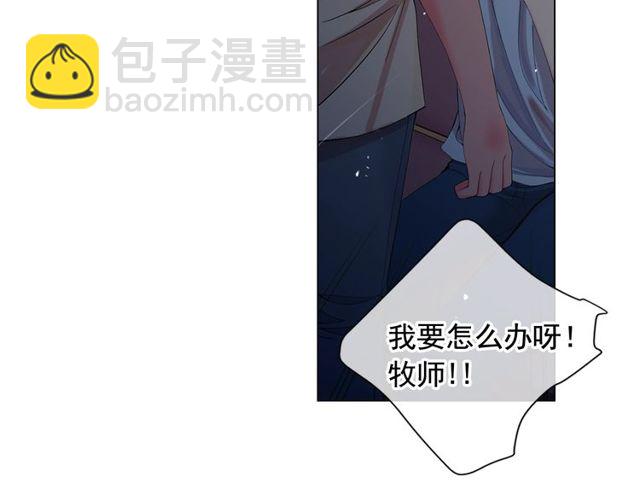 名花無草——《名花有草》續篇 - 第21話 投喂(2/4) - 4