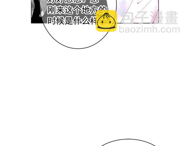 名花無草——《名花有草》續篇 - 第21話 投喂(2/4) - 7