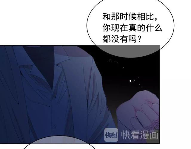 名花無草——《名花有草》續篇 - 第21話 投喂(2/4) - 8