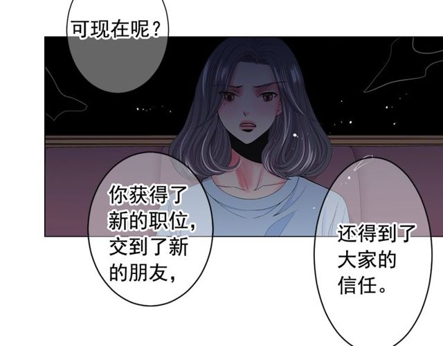 名花無草——《名花有草》續篇 - 第21話 投喂(2/4) - 2