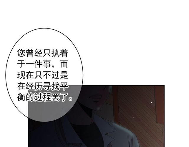 名花無草——《名花有草》續篇 - 第21話 投喂(2/4) - 5