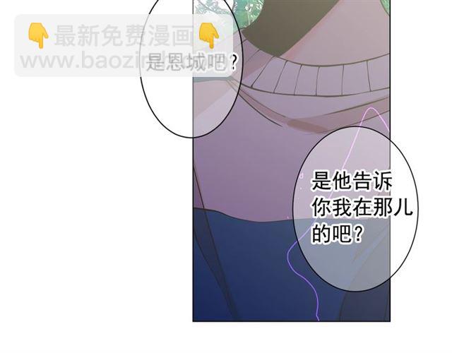 名花無草——《名花有草》續篇 - 第21話 投喂(2/4) - 8