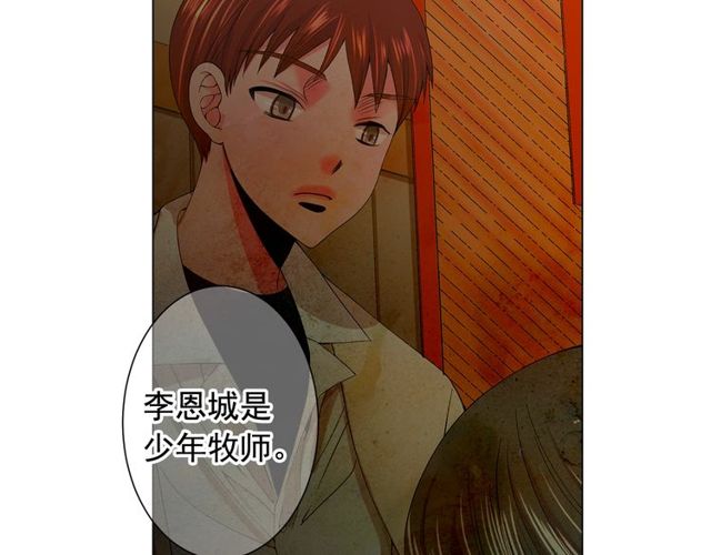 名花無草——《名花有草》續篇 - 第21話 投喂(2/4) - 4