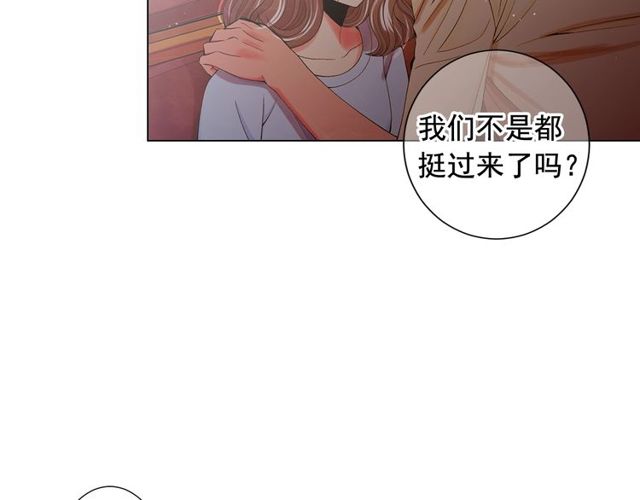 名花無草——《名花有草》續篇 - 第21話 投喂(2/4) - 3