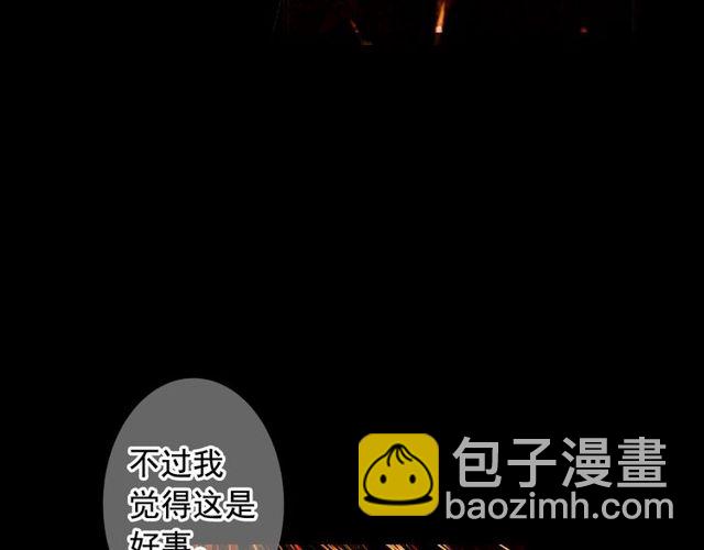 名花無草——《名花有草》續篇 - 第23話 永遠愛你(2/4) - 6