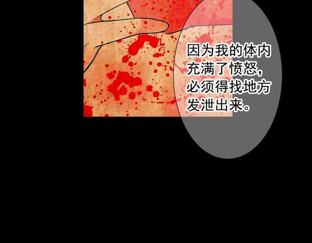 名花無草——《名花有草》續篇 - 第23話 永遠愛你(3/4) - 6