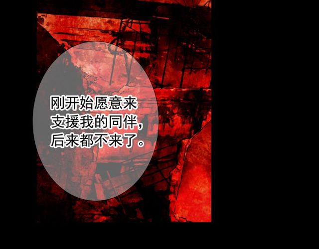 名花無草——《名花有草》續篇 - 第23話 永遠愛你(3/4) - 8