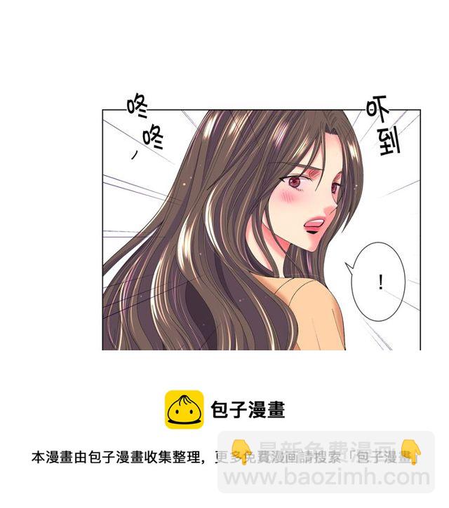 名花無草——《名花有草》續篇 - 第23話 永遠愛你(1/4) - 3