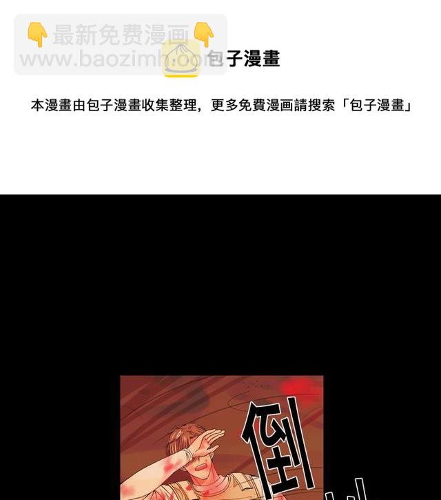 名花無草——《名花有草》續篇 - 第23話 永遠愛你(3/4) - 7