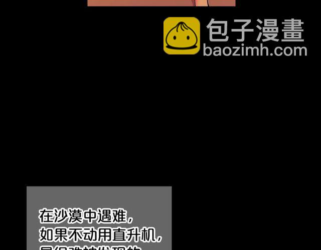 名花無草——《名花有草》續篇 - 第23話 永遠愛你(3/4) - 1