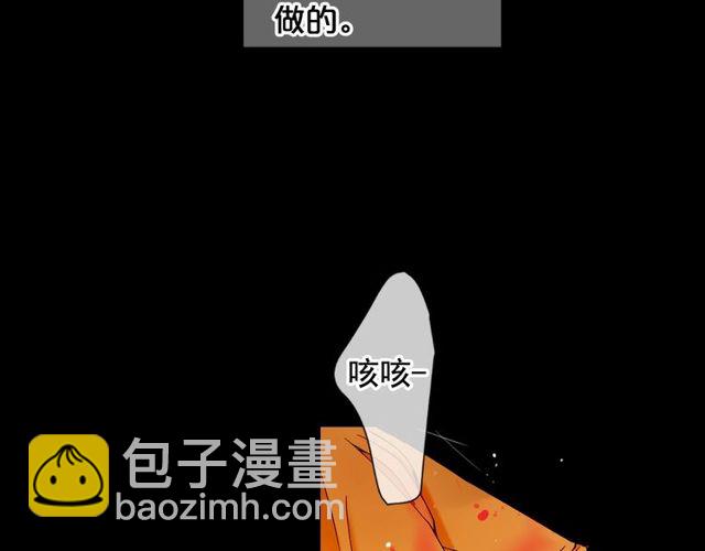 名花無草——《名花有草》續篇 - 第23話 永遠愛你(3/4) - 3