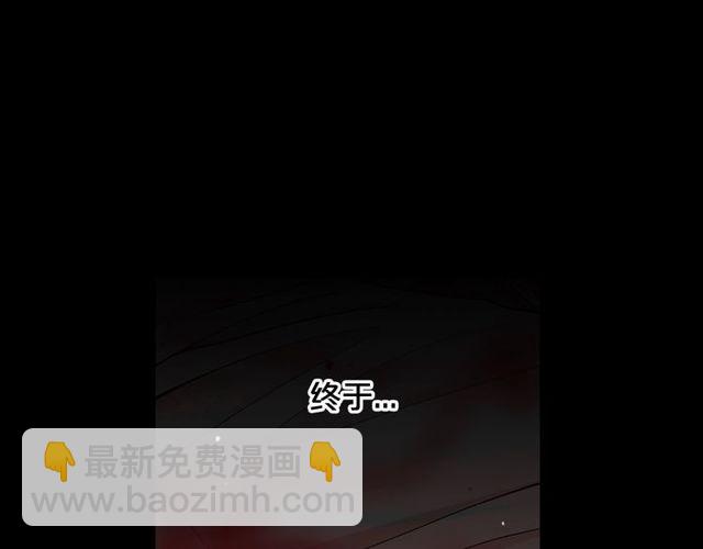 名花無草——《名花有草》續篇 - 第23話 永遠愛你(3/4) - 5