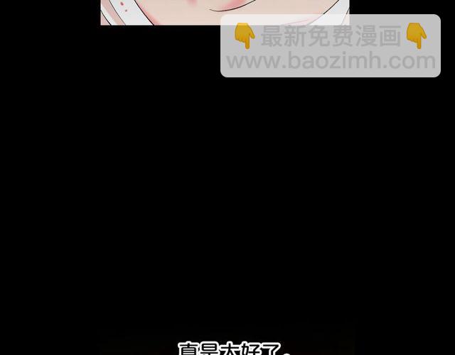 名花無草——《名花有草》續篇 - 第23話 永遠愛你(3/4) - 7