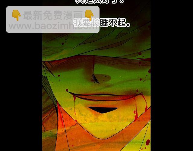 名花無草——《名花有草》續篇 - 第23話 永遠愛你(3/4) - 8