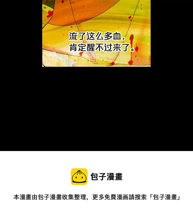 名花無草——《名花有草》續篇 - 第23話 永遠愛你(3/4) - 1